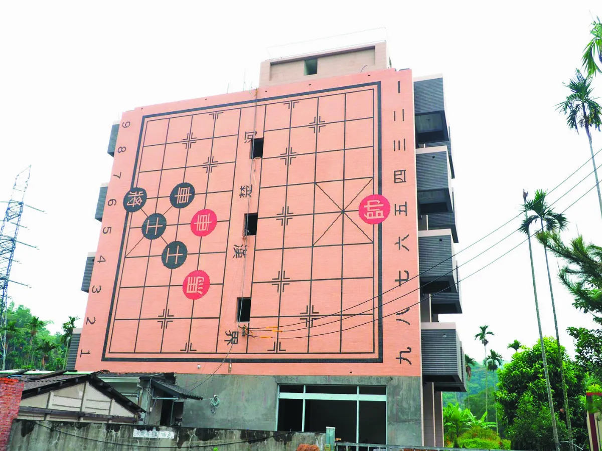 透天厝擺棋譜  象徵家和萬事興