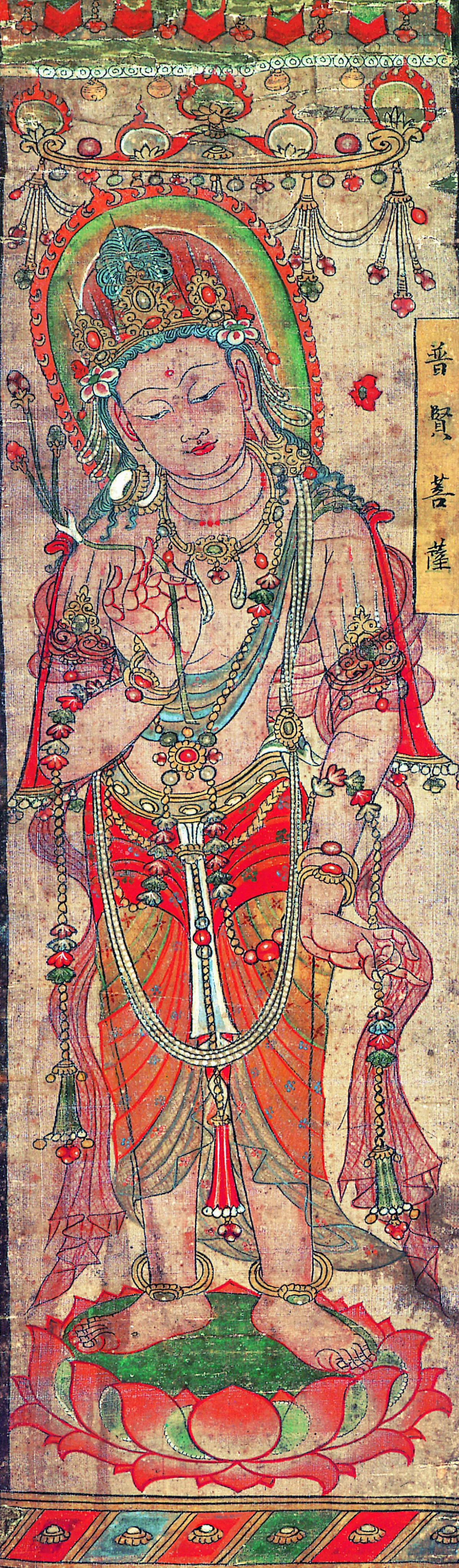 【華嚴經普賢十大願39 第二篇㉟】效法普賢十大願  圓滿無上佛果