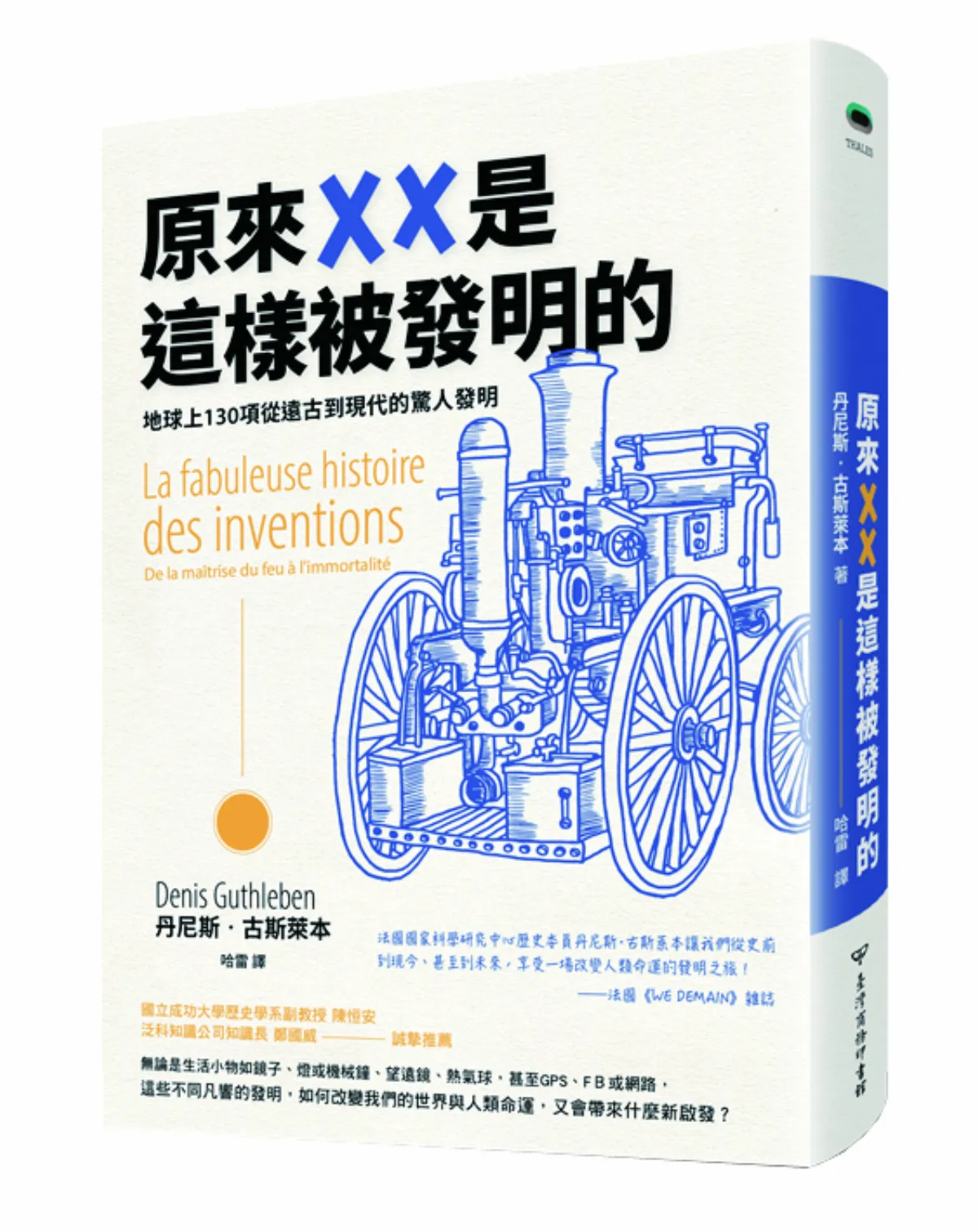 貨幣怎麼出現？