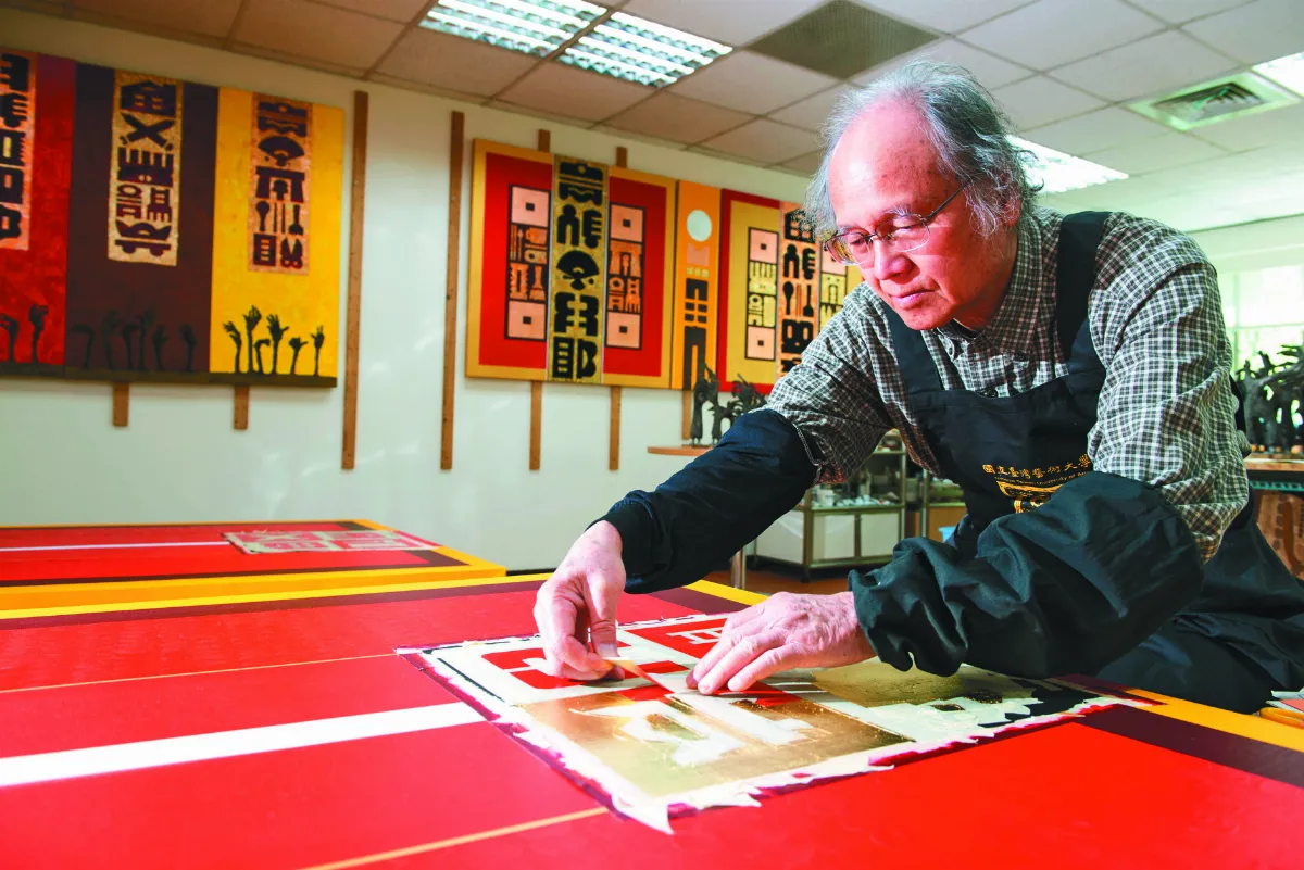 解構紙錢 廖修平獨創經衣藝術