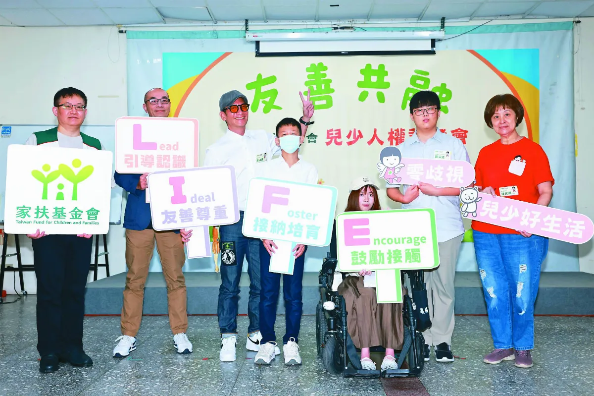 兒少相處 營造友善共融