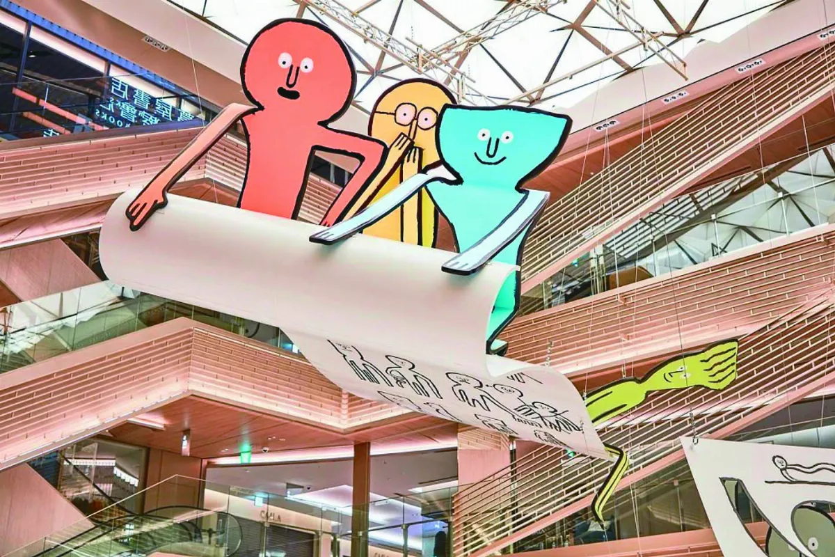 紙人狂想樂園  療癒路人