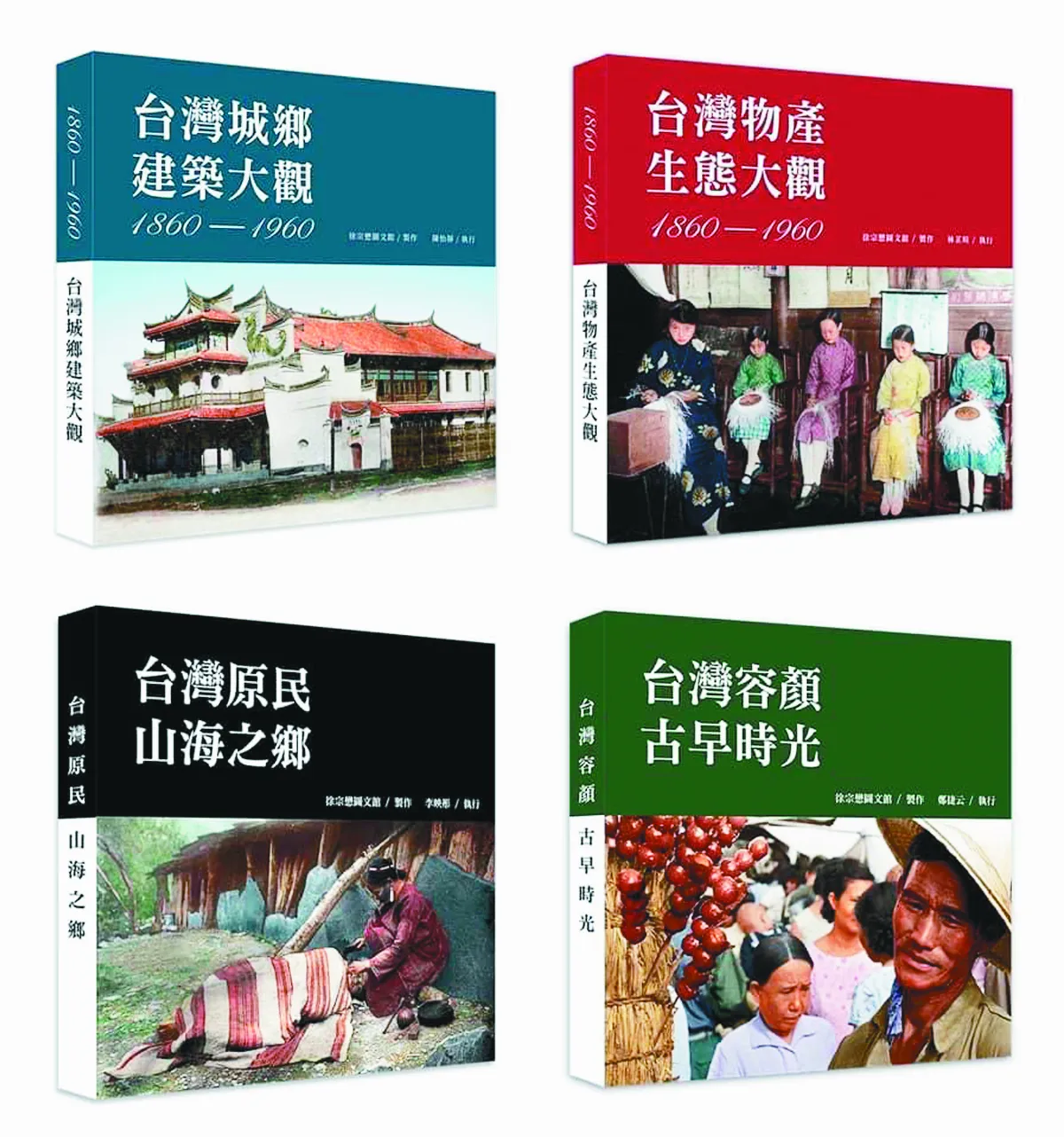 【時光走廊】 福星台灣：台灣城鄉建築大觀 ( 18-14 ）  日本殖民：南部地區