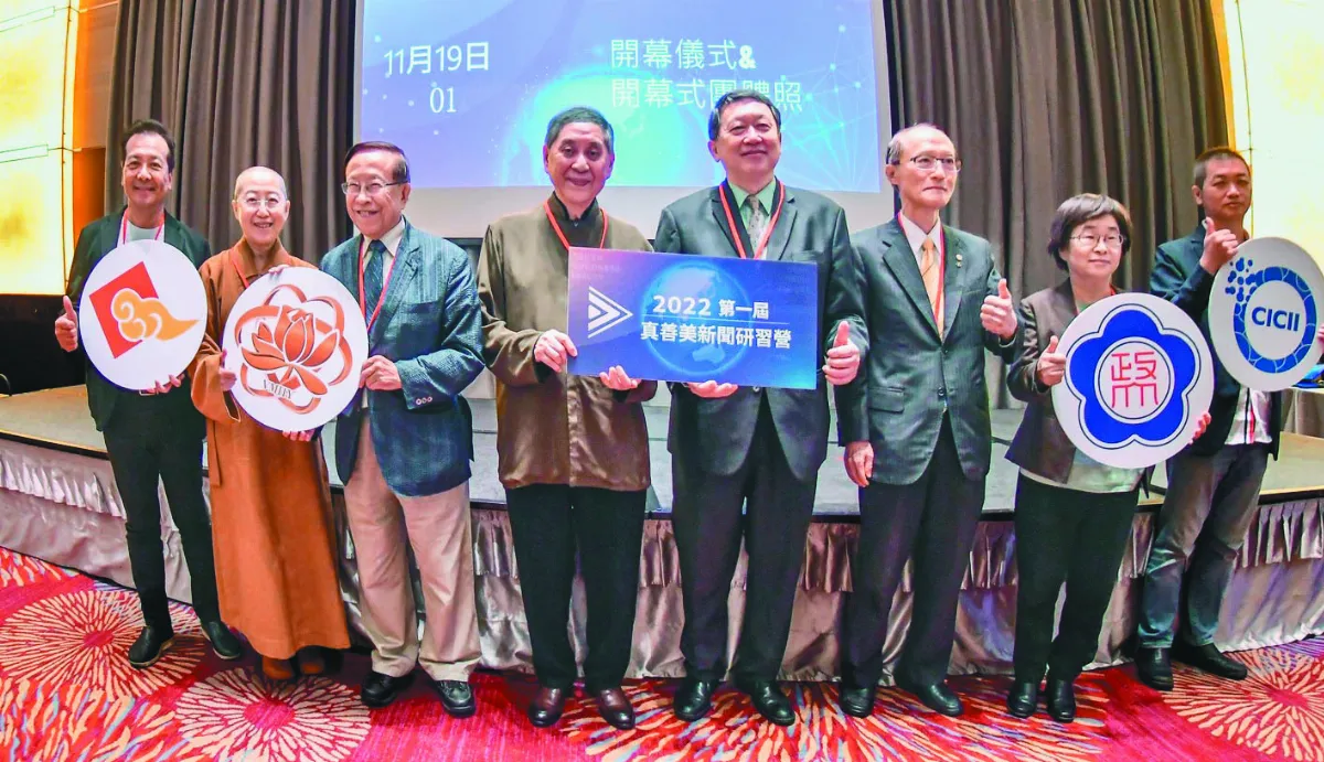 真善美新聞研習營 培養媒體菁英