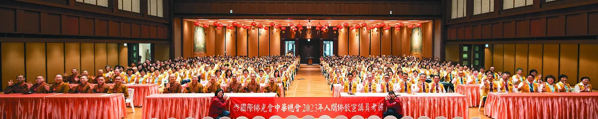 人間佛教宣講員 發心廣說善法