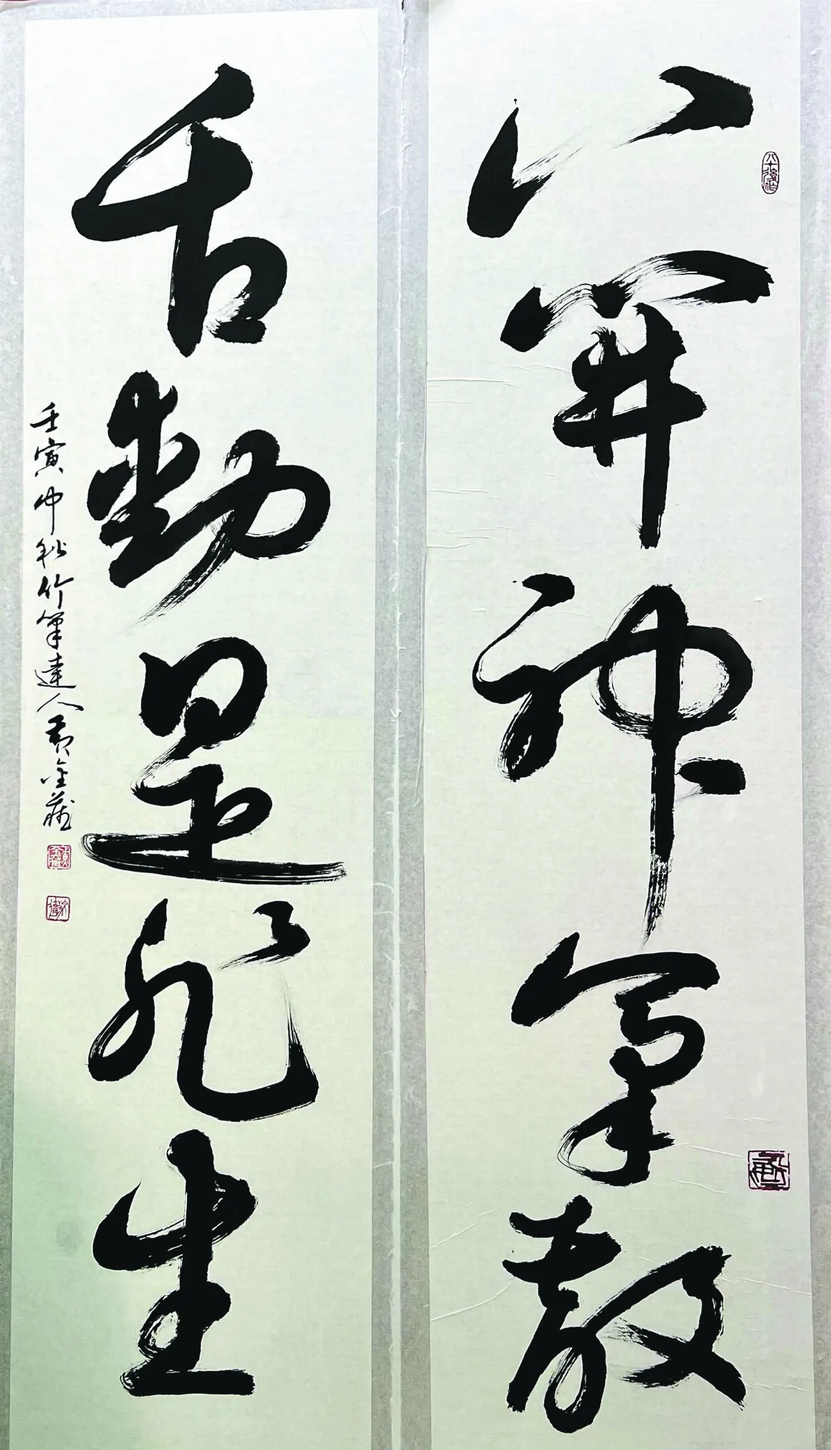 【翰墨天地】舌動是非生