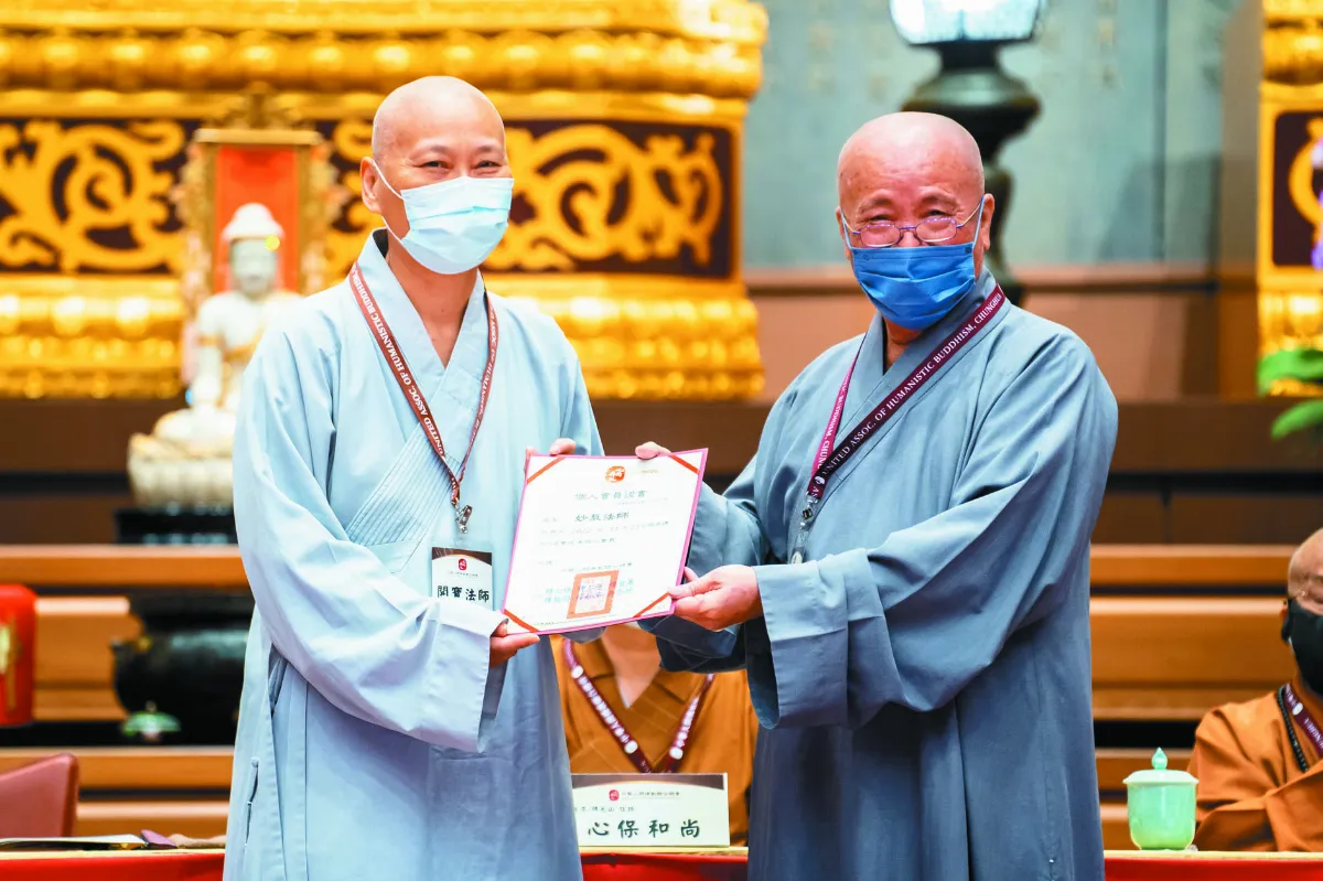人間佛教聯合總會 永續正法弘傳