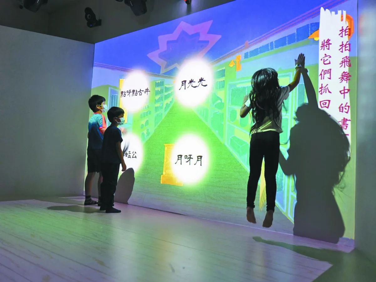 體感遊戲 守護台灣民間文學