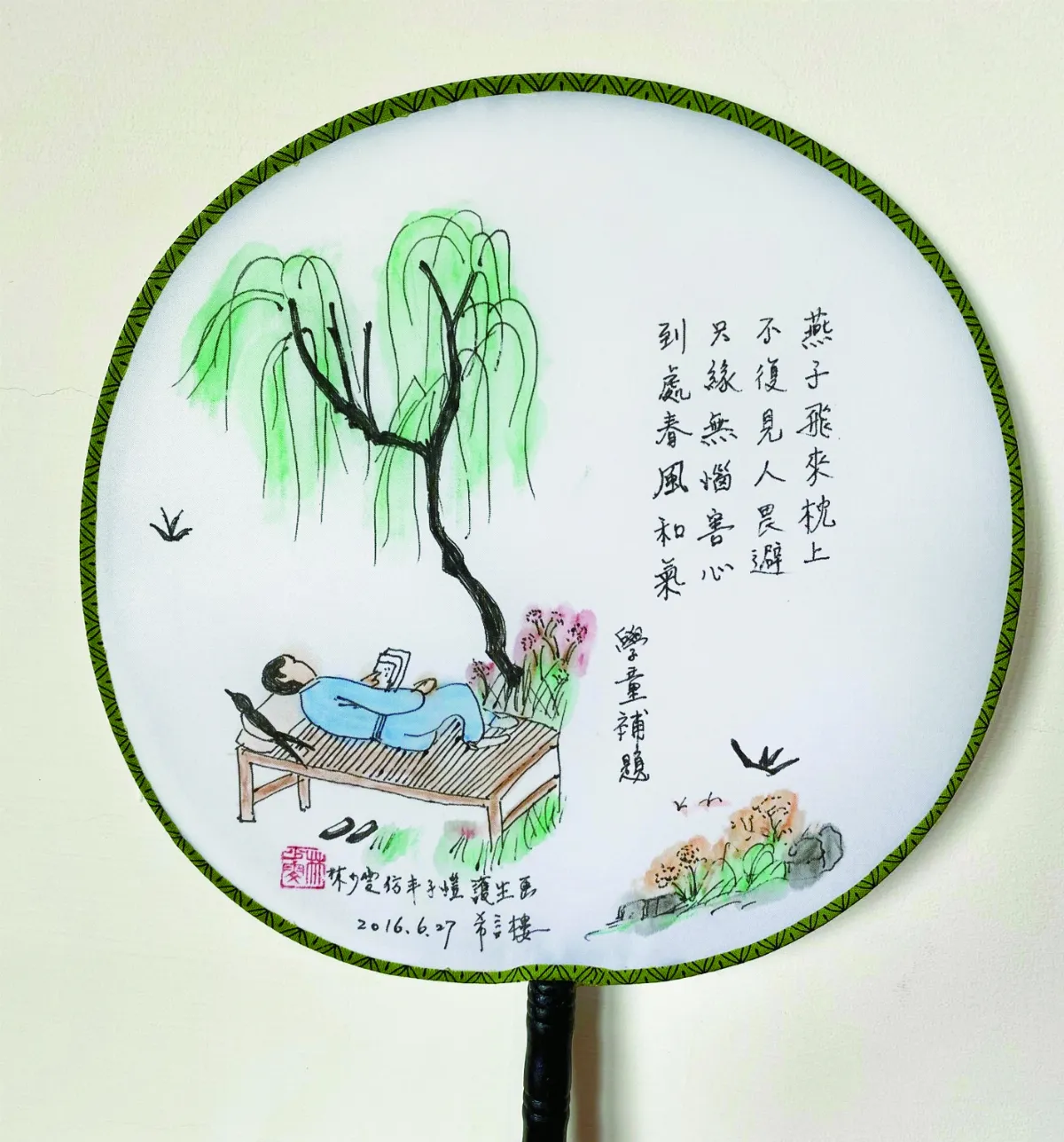 【珍惜相遇】仿豐子愷護生圖團扇