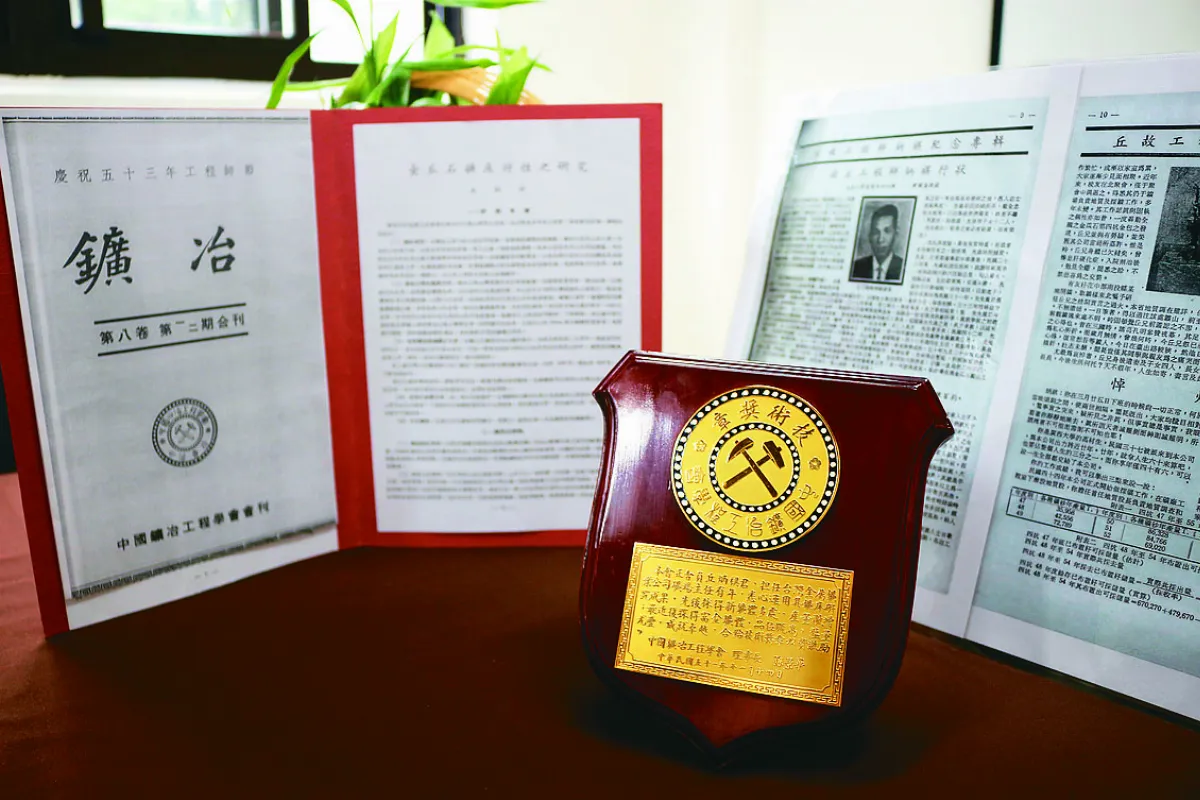 見證大著金年代  黃金博物館獲贈獎章