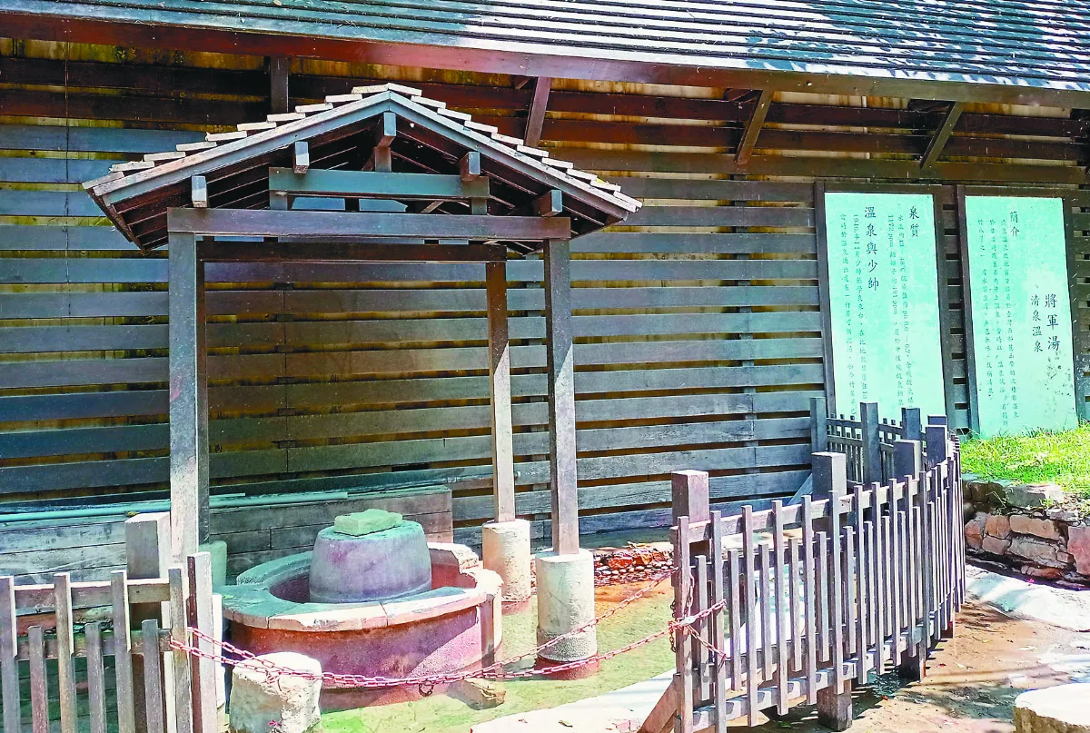 【時光隧道】五峰清泉將軍湯