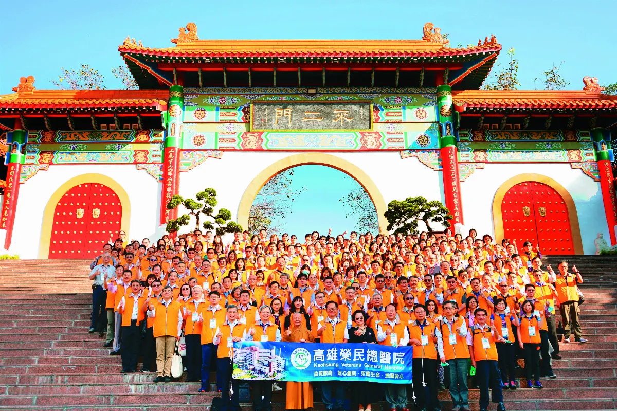 高雄榮總主管 佛光山凝聚共識