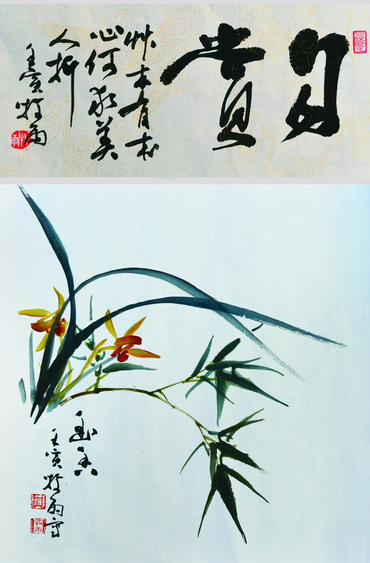 【遊藝筆記】似蘭斯馨 （下） 蘭與蕙