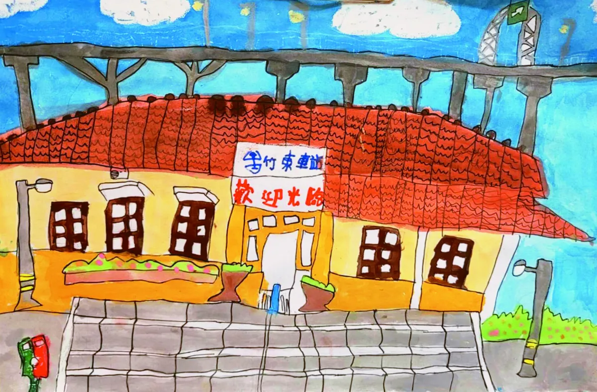 【快樂塗鴉簿】 竹東火車站