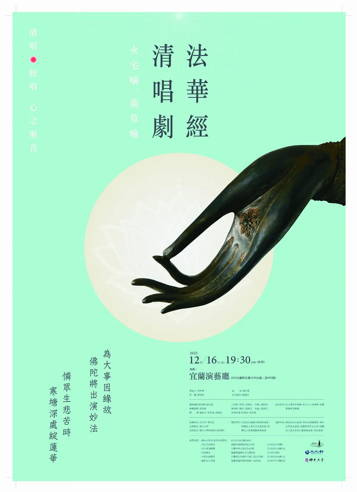 【觀我望己】 經喻演繹