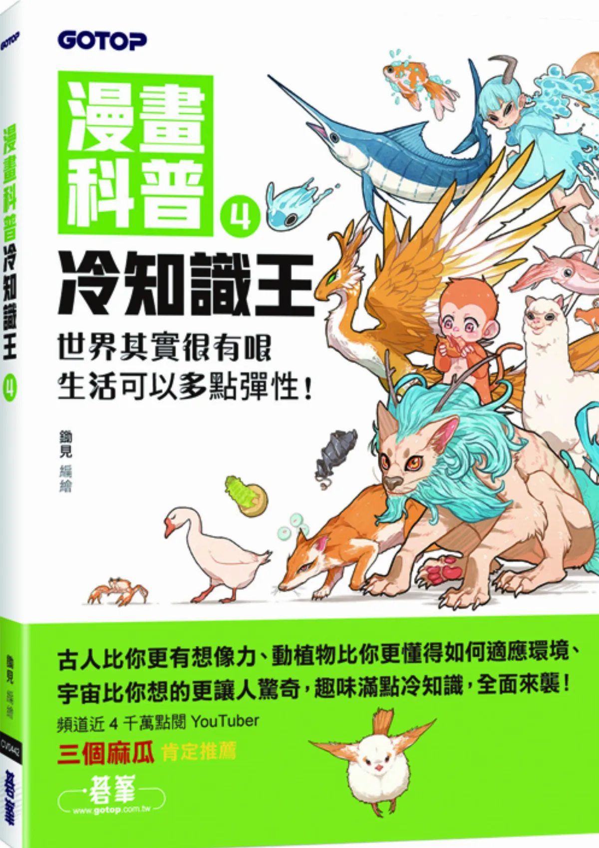 北美負鼠 利用迷惑行為逃生