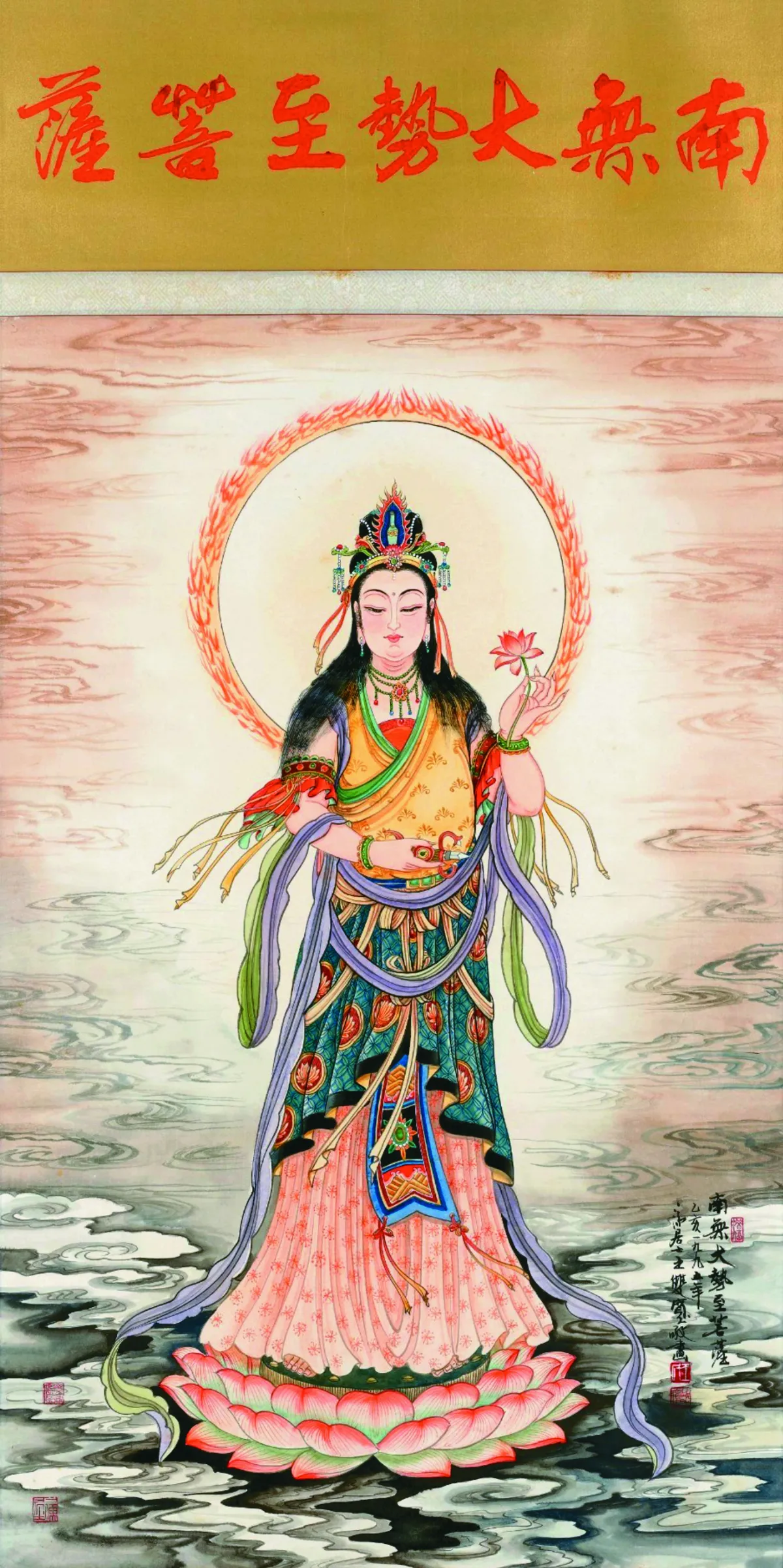 【寬鼎畫語】 南無大勢至菩薩