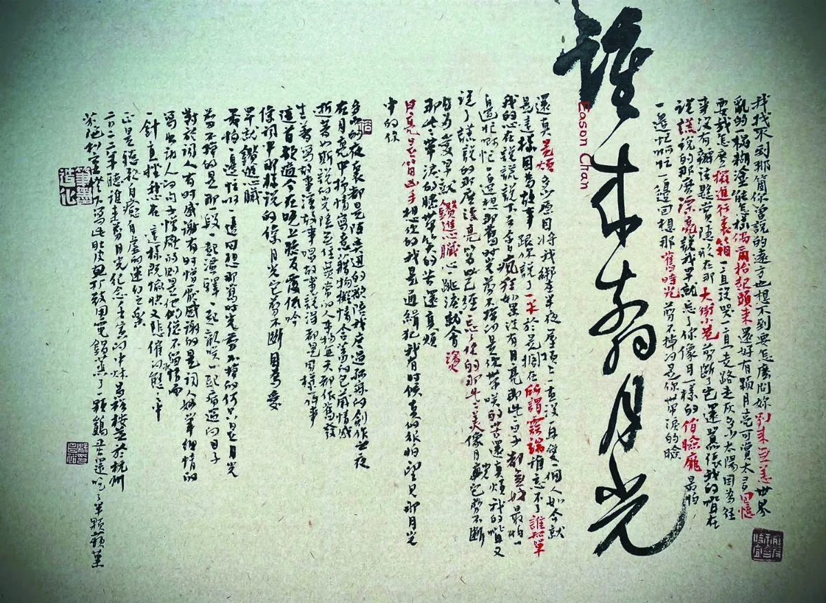 【浮世畫框】 叢然并生 靜候華實