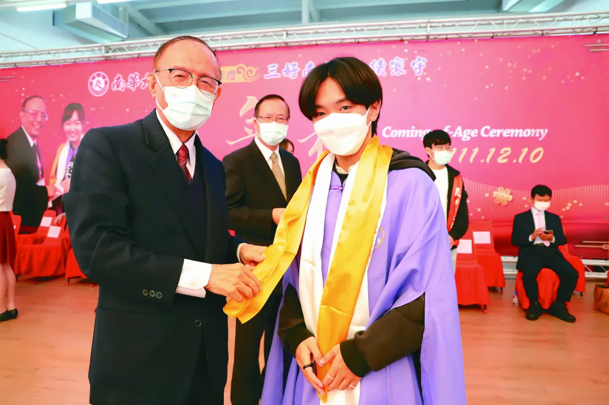 南華成年禮 勉學子勇於承擔