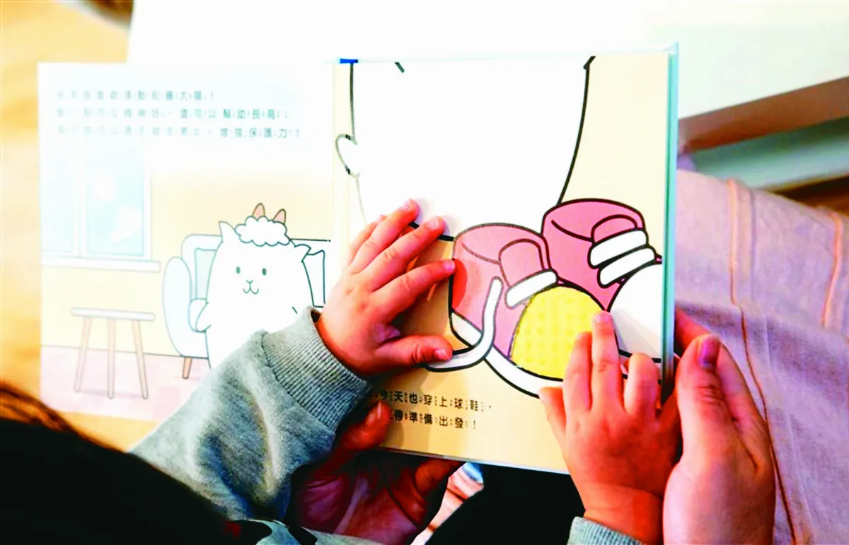 早療教具書 助慢飛天使起飛