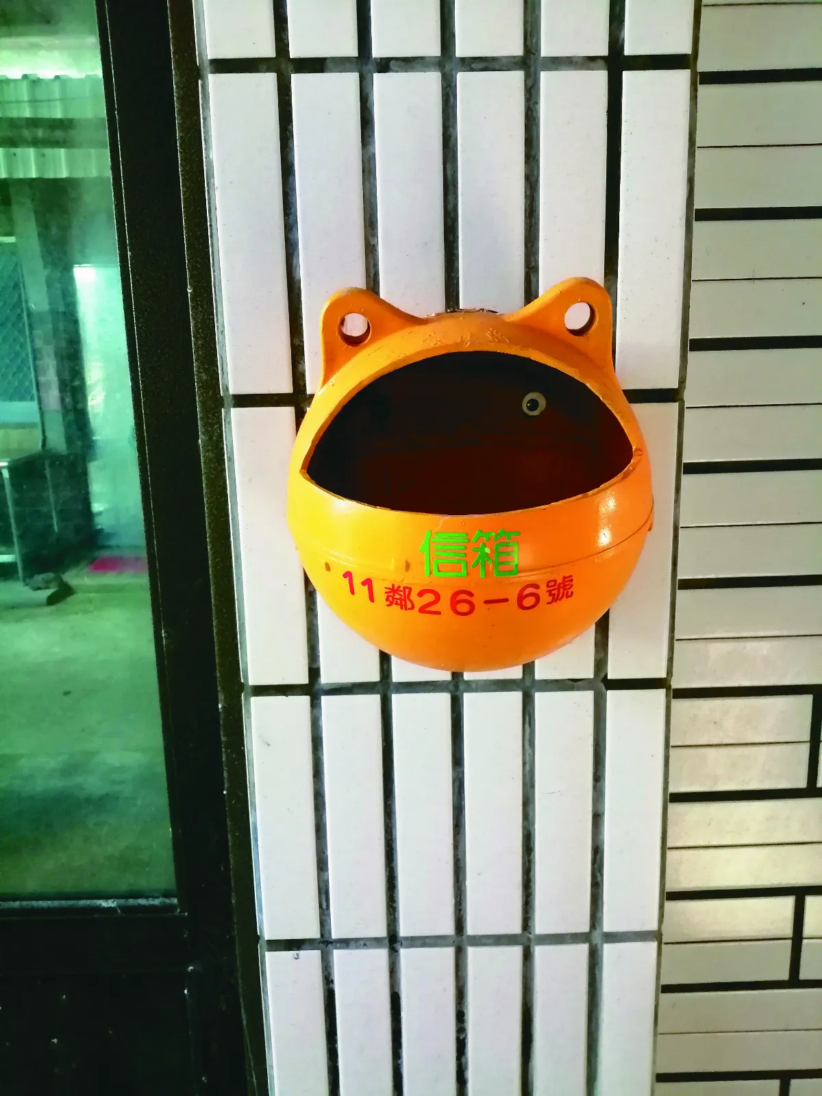 【生活快門】浮球信箱