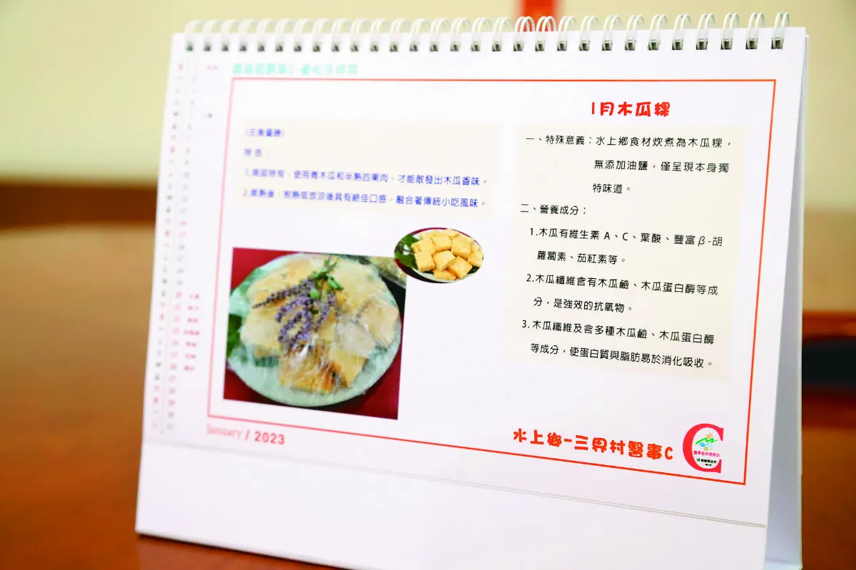 阿嬤養肌手路菜 精選12道印桌曆
