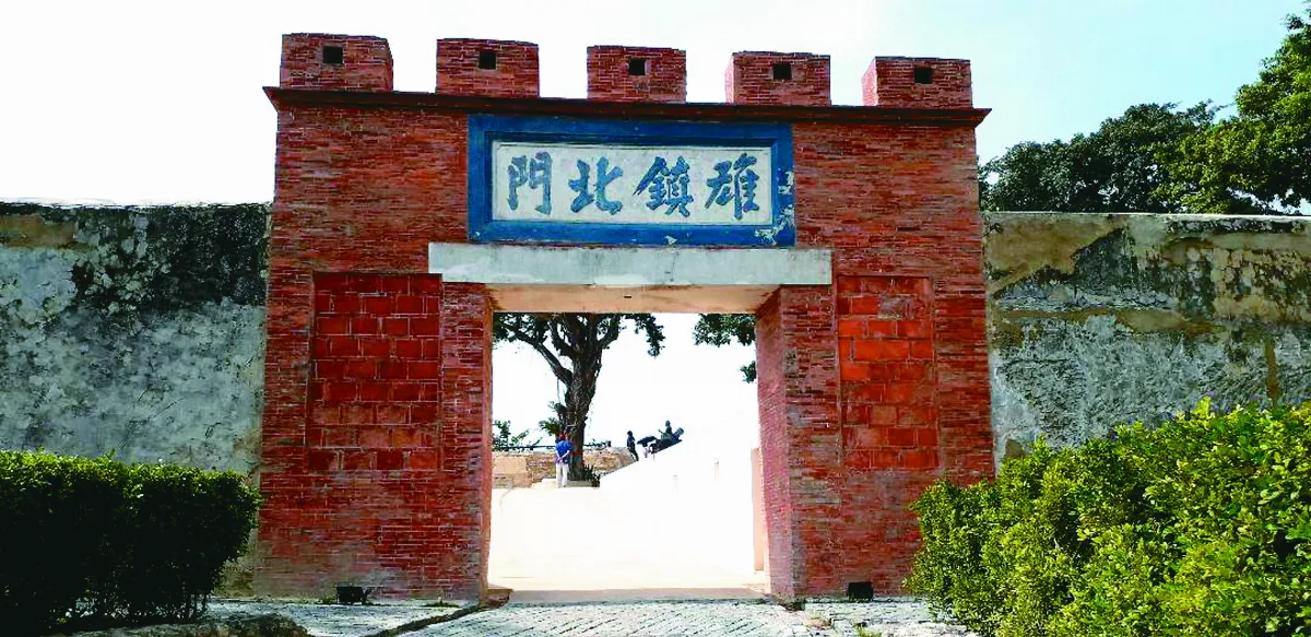 【島嶼拼圖】 雄鎮北門