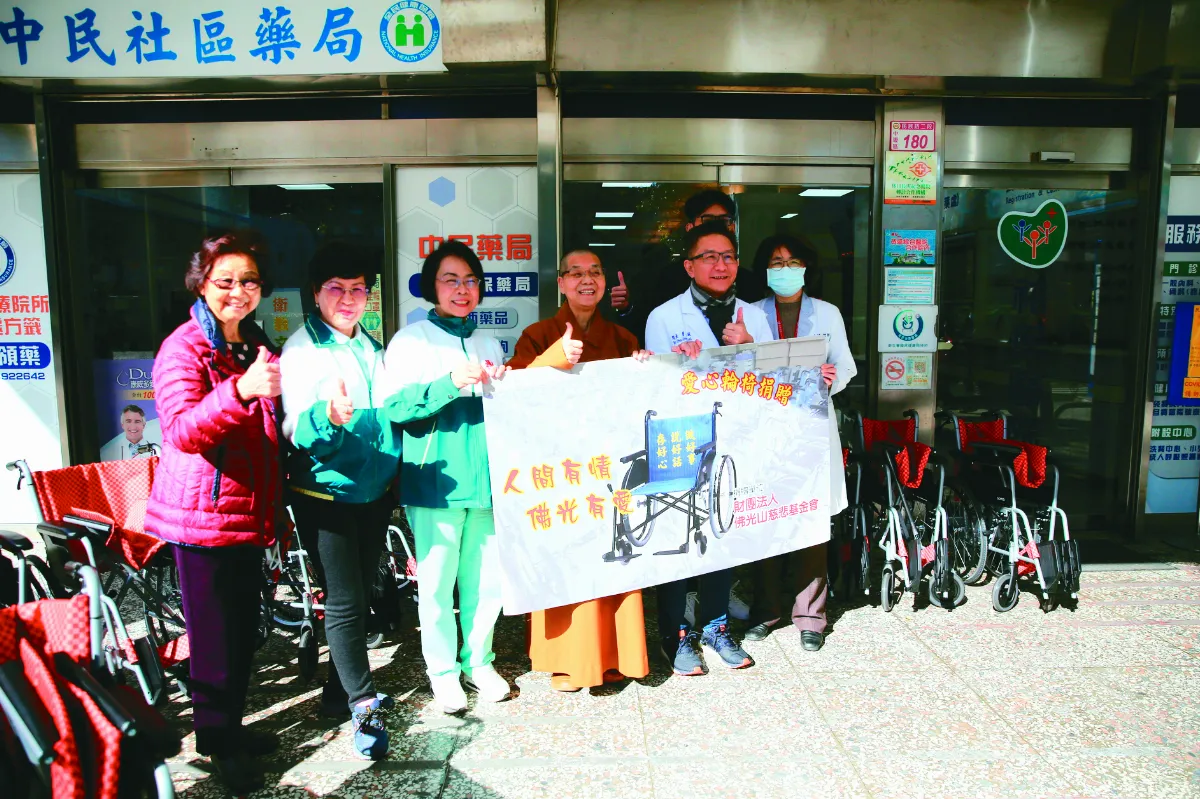 佛光山捐輪椅 送暖中壢祐民醫院