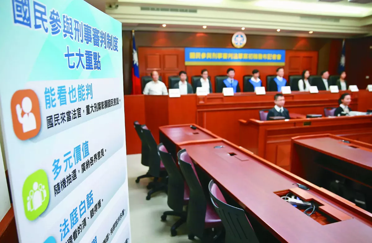 今起上路 國民法官法 多數人一知半解