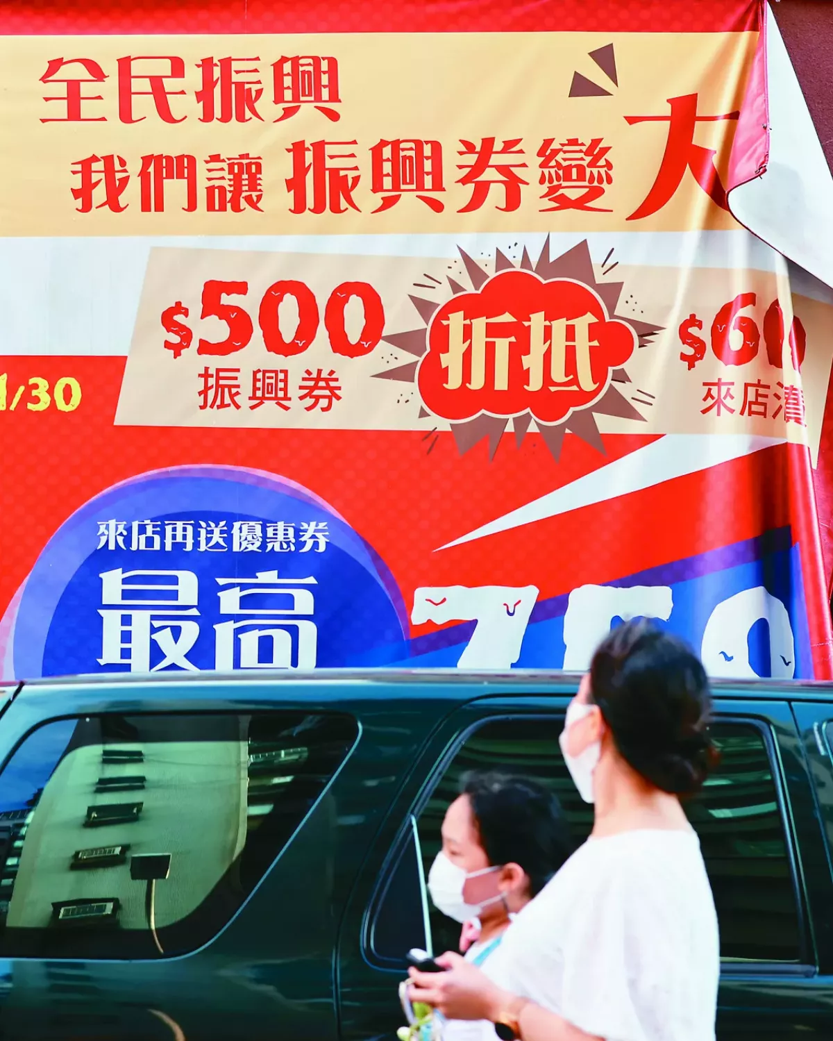 1800億超徵稅 還於民