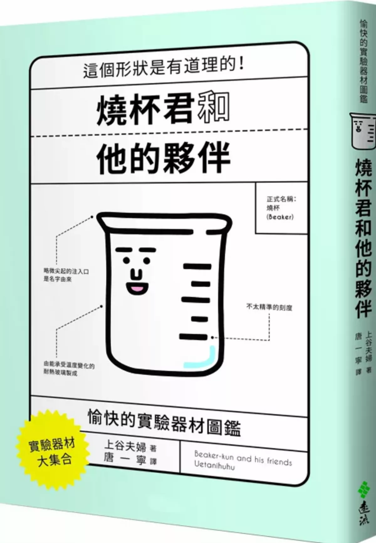 重量與質量
