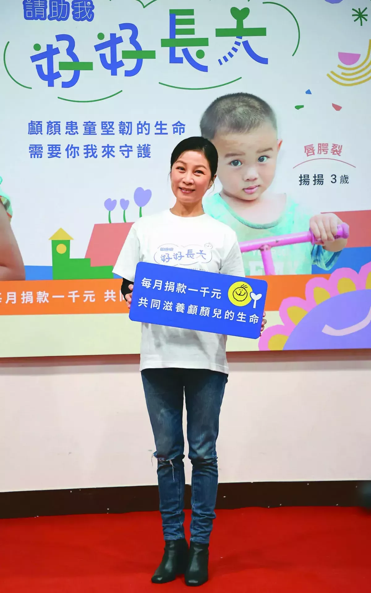 助顱顏兒好好長大  方文琳響應
