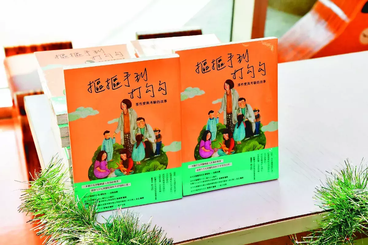兒童友善醫療 那些愛與考驗的故事