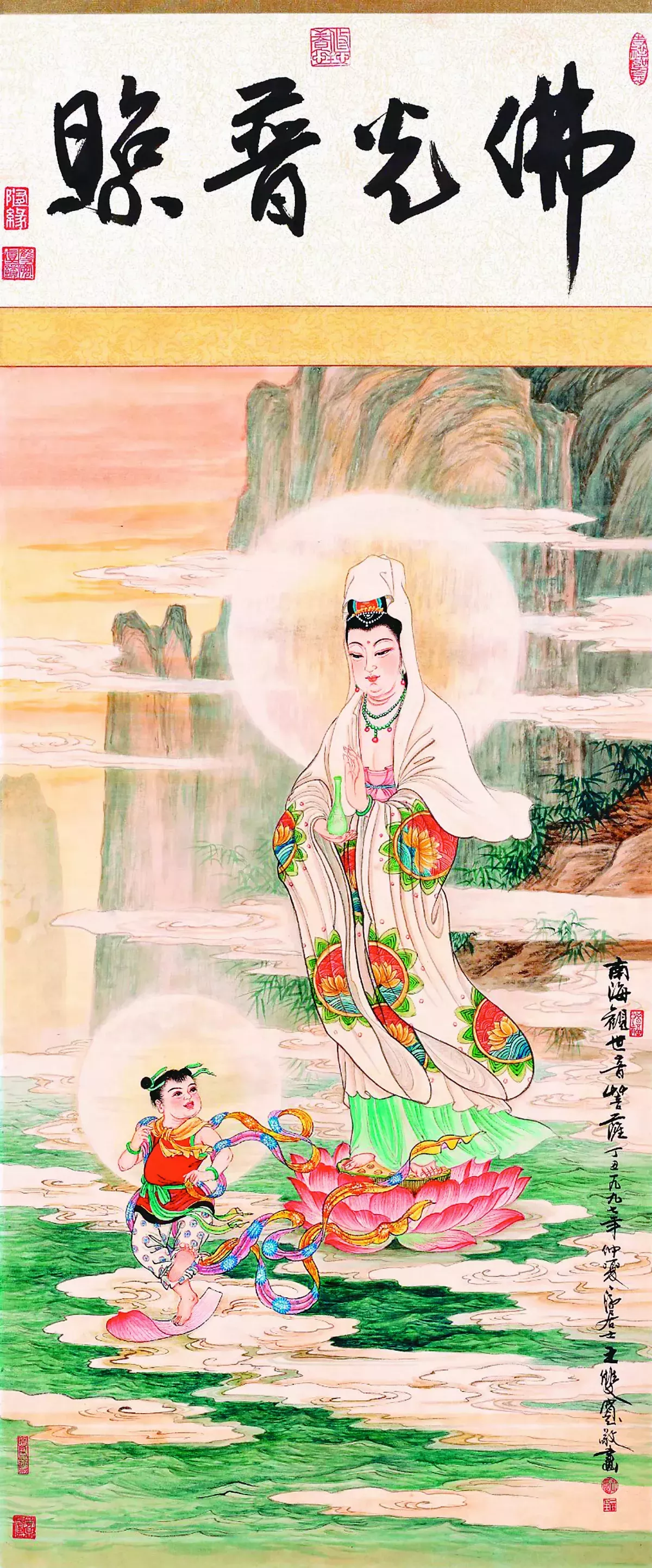 【寬鼎畫語】佛光普照 南海觀世音菩薩