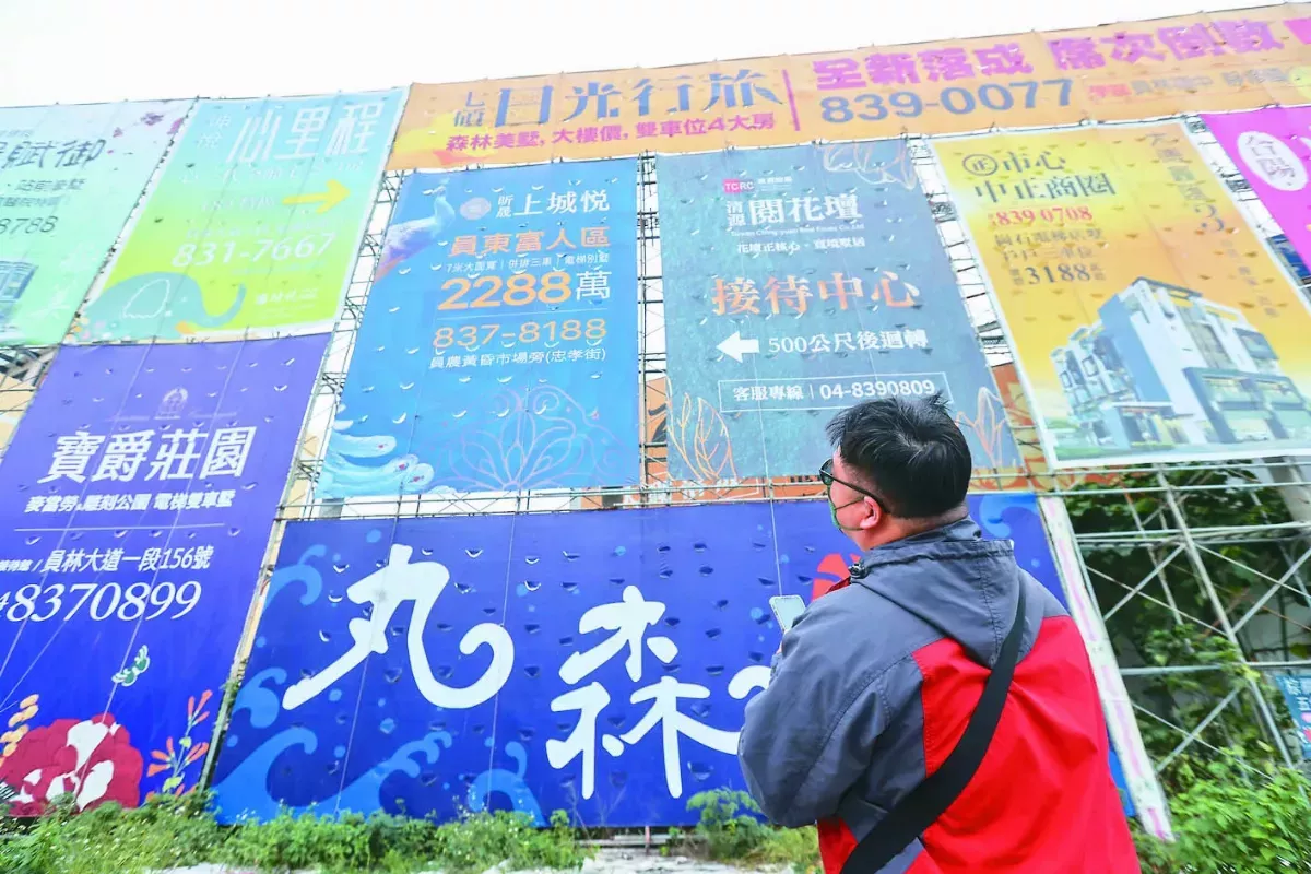 打炒房修法 最高罰5000萬