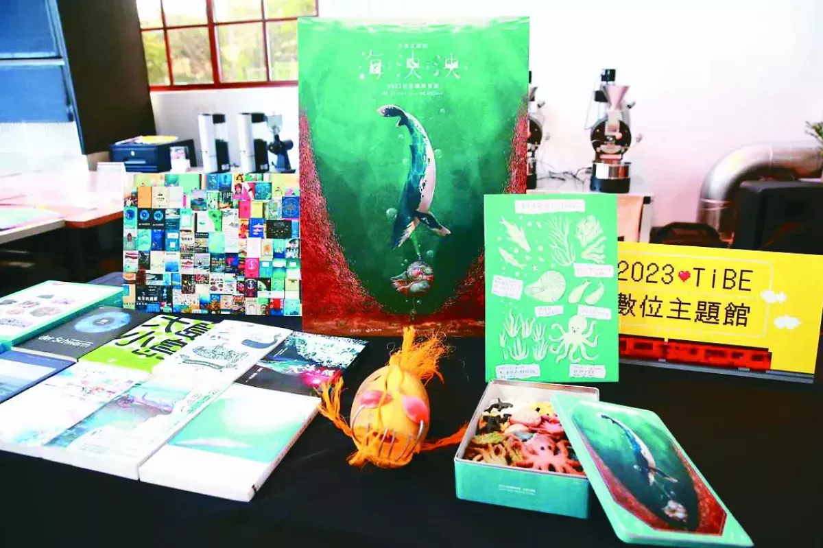 台北國際書展  邀您打開五感體驗書