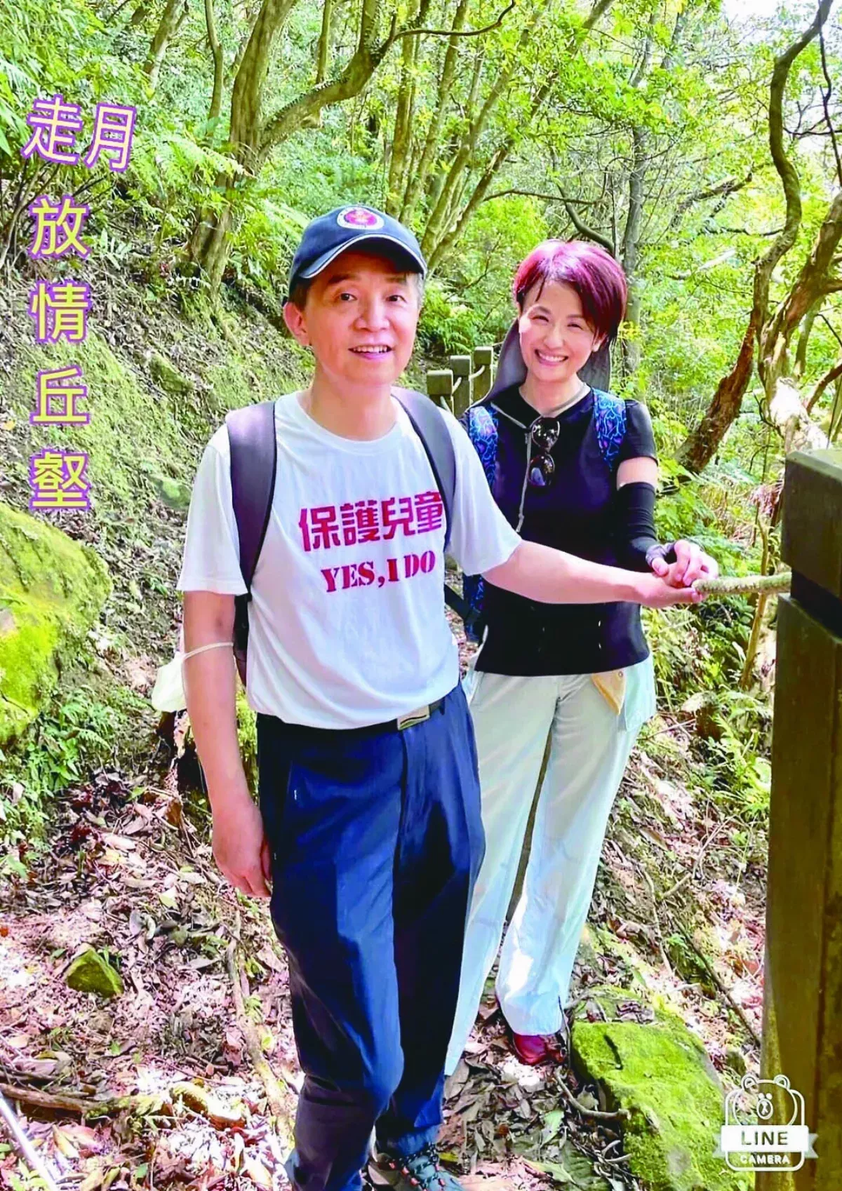 楊聰財、魏兆玟   愛對了 每天都是情人節  