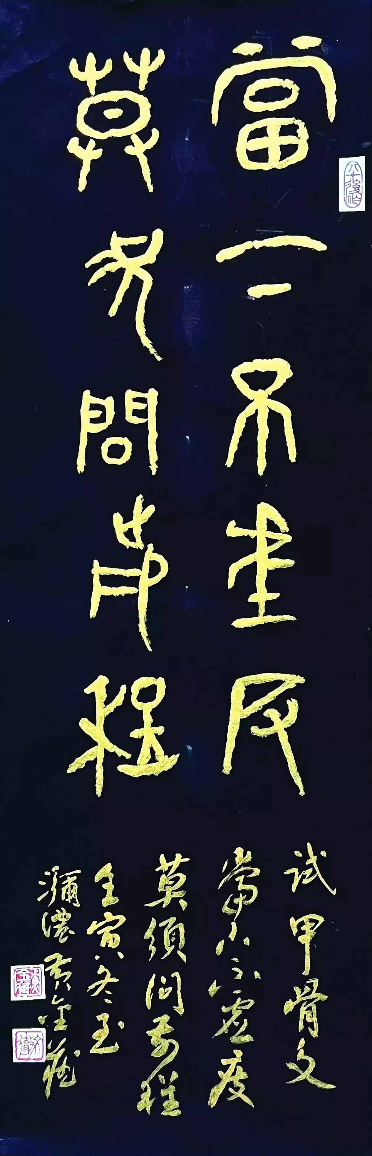 【翰墨天地】當下不虛度