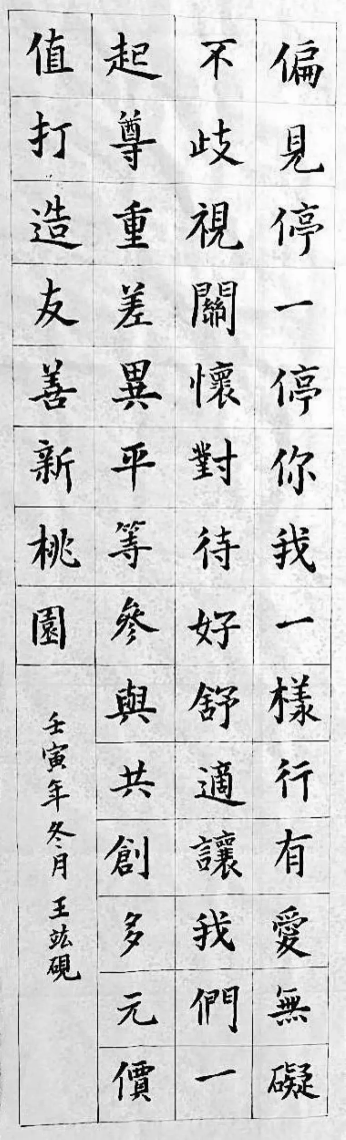 【小書法家】 