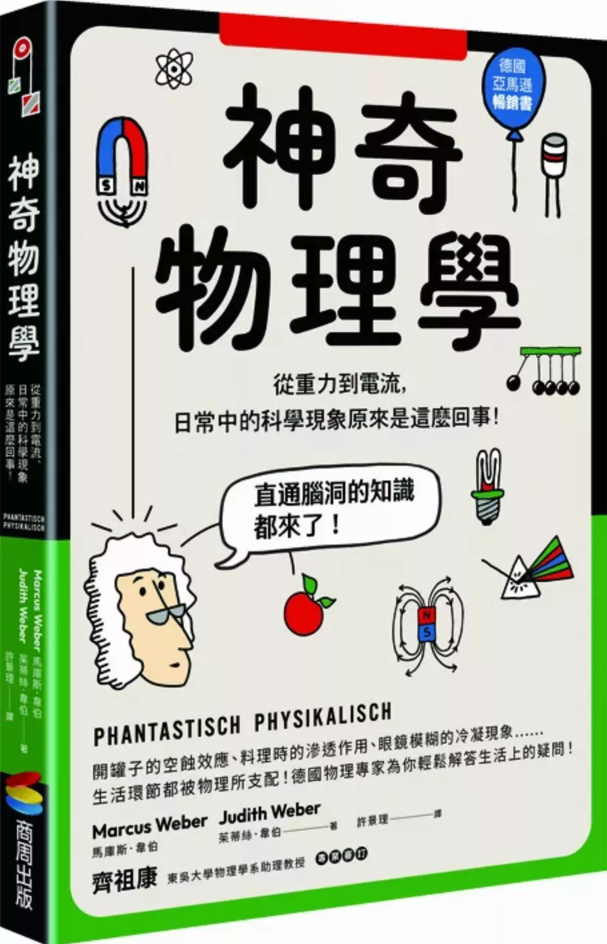空氣比你感覺重