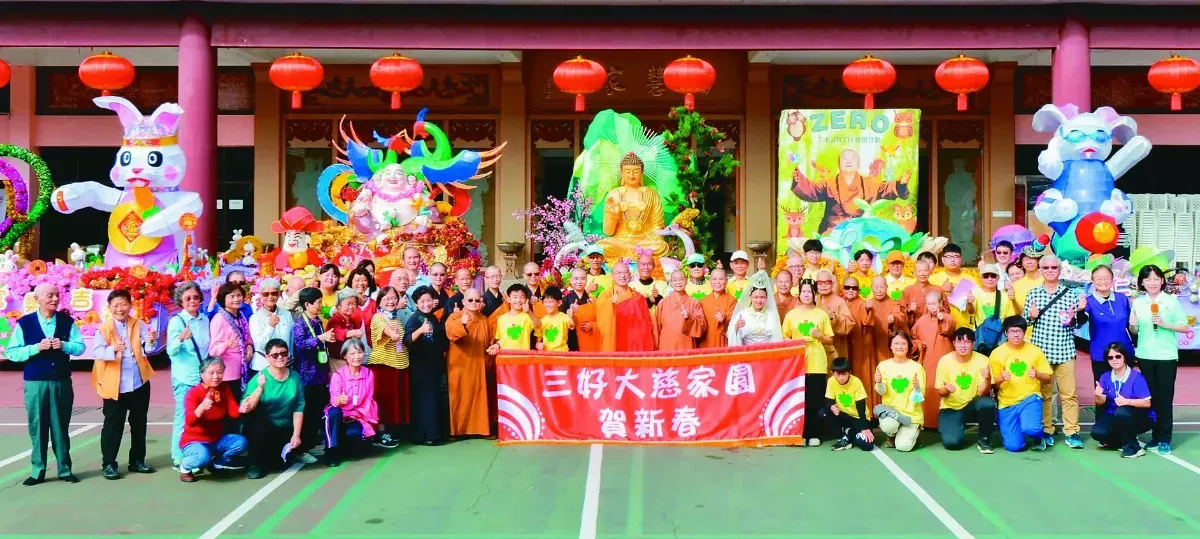 三好花車灑淨 大慈新春歡喜弘法