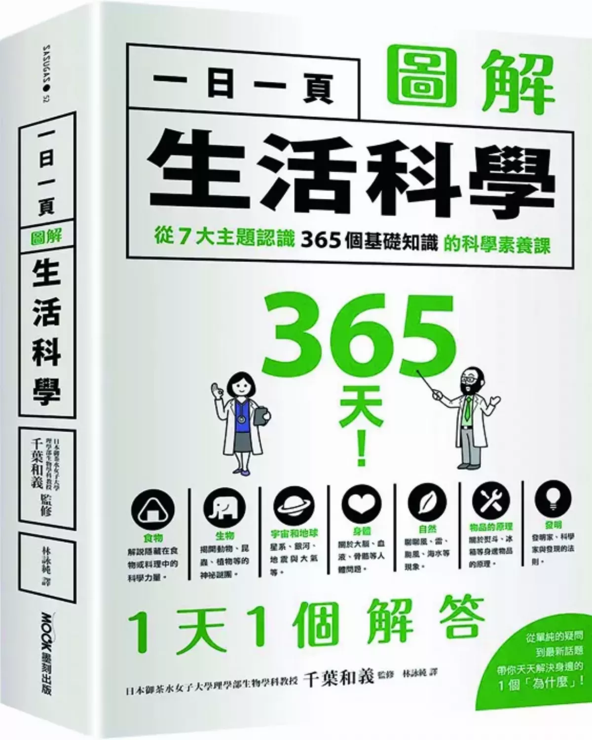 為什麼太陽也會有圓缺？