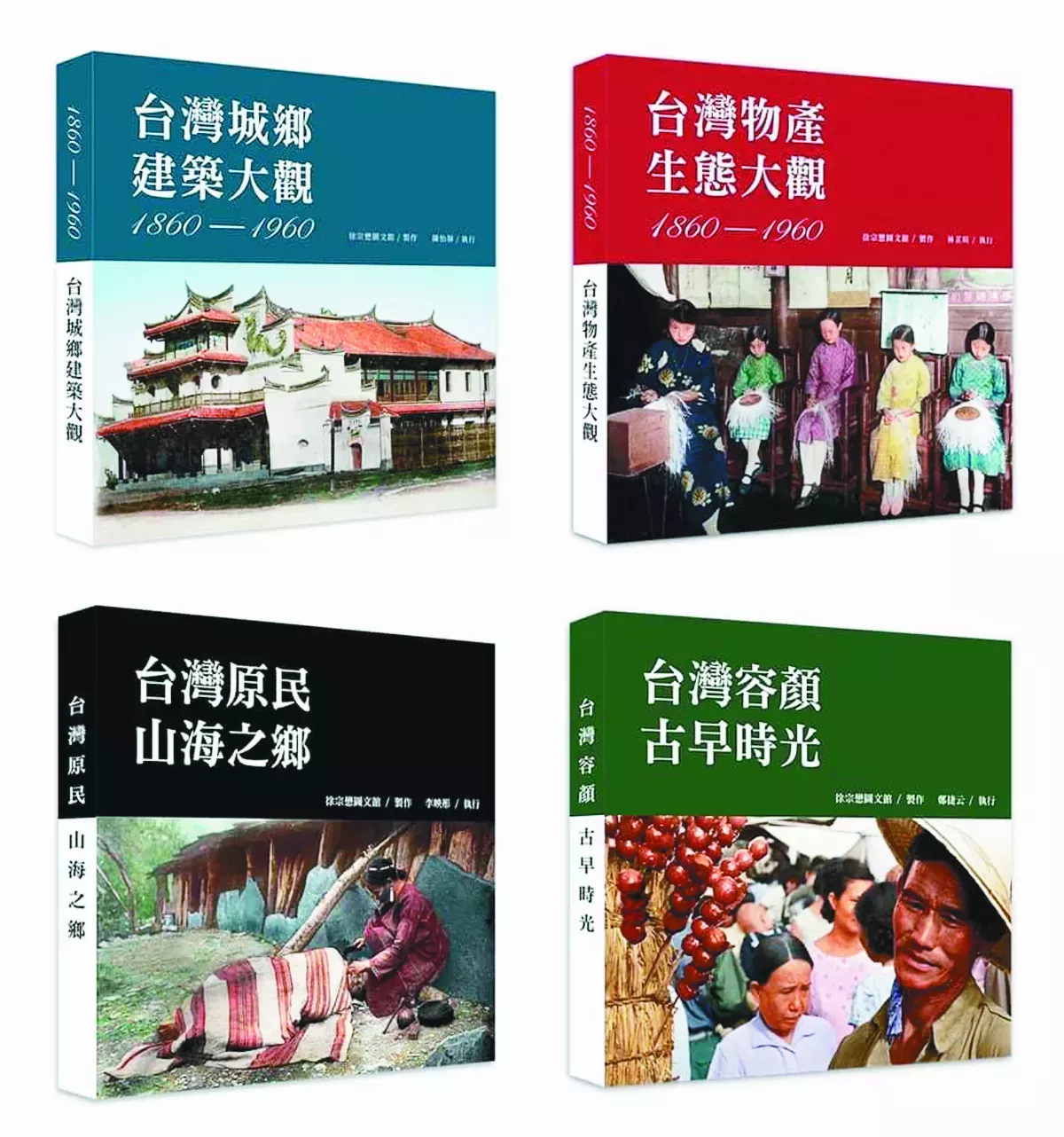 【時光走廊】福星台灣：台灣物產生態大觀 ( 16-6）日本殖民：茶葉