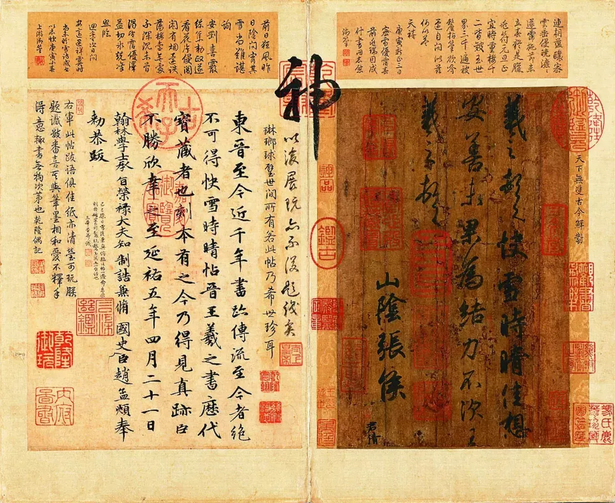 唯一在台三希珍寶 快雪時晴帖 年後故宮展出