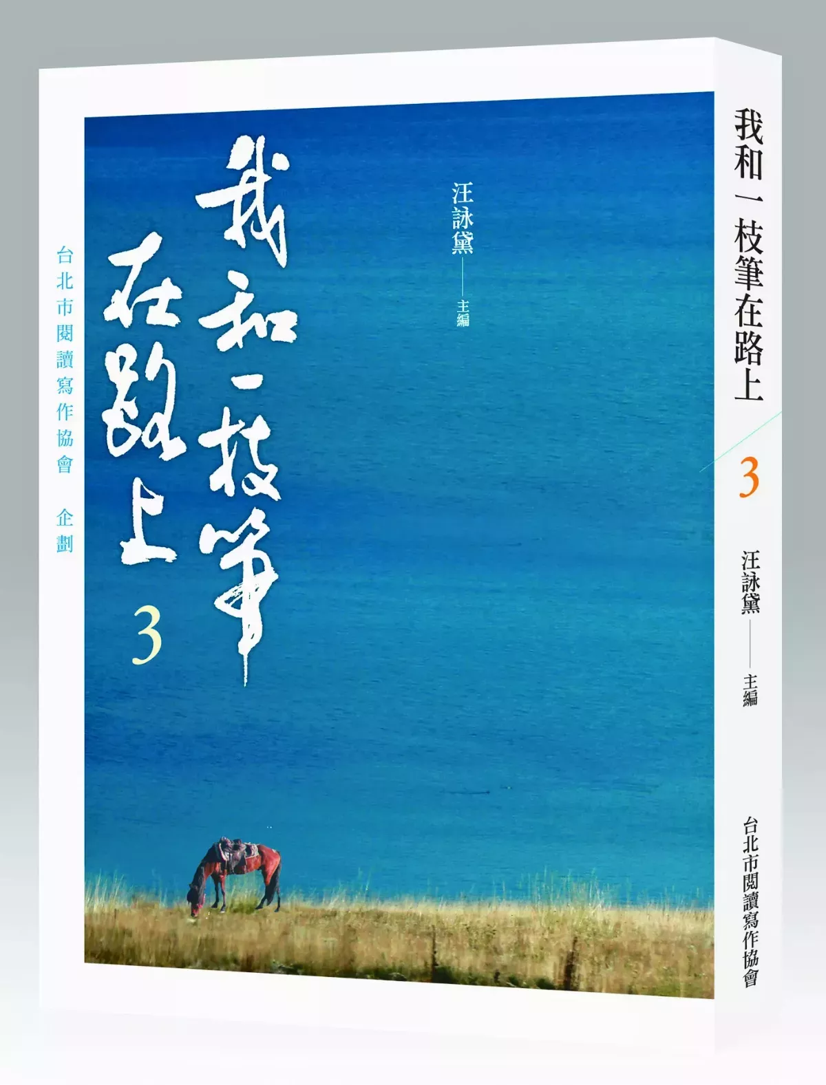 【活動訊息】台北國際書展講座 贈好書
