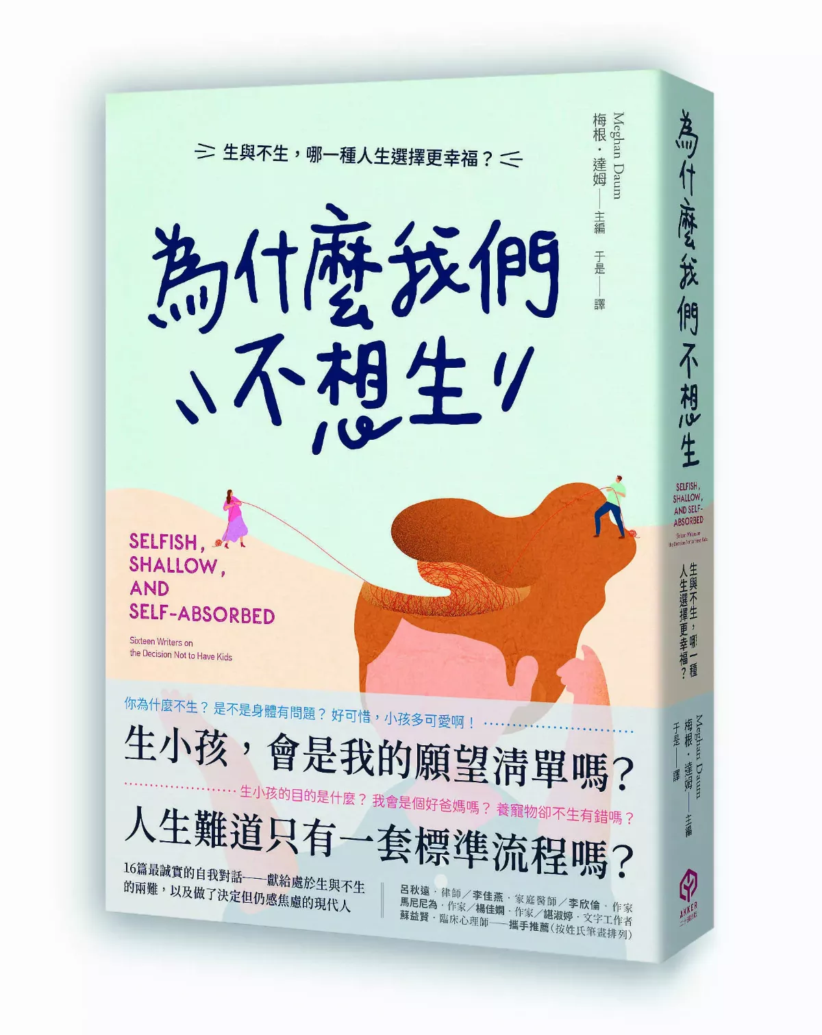 【存在意義】在思想空間中繁衍