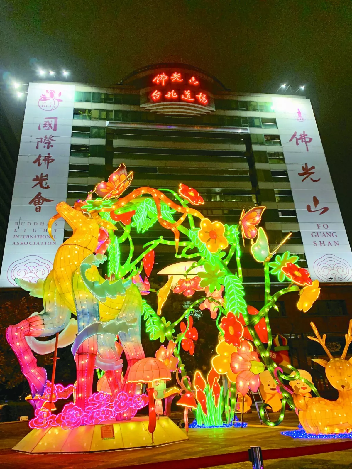 佛光山五色鹿 台灣燈會亮點