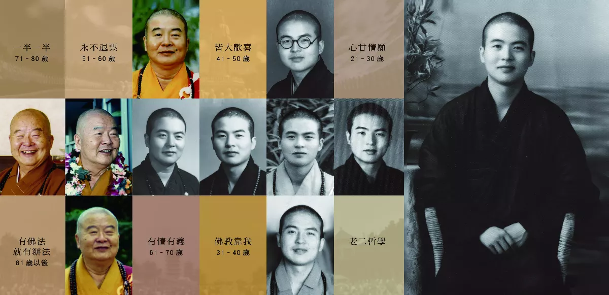 佛光山開山 星雲大師圓寂 享耆壽 97歲  