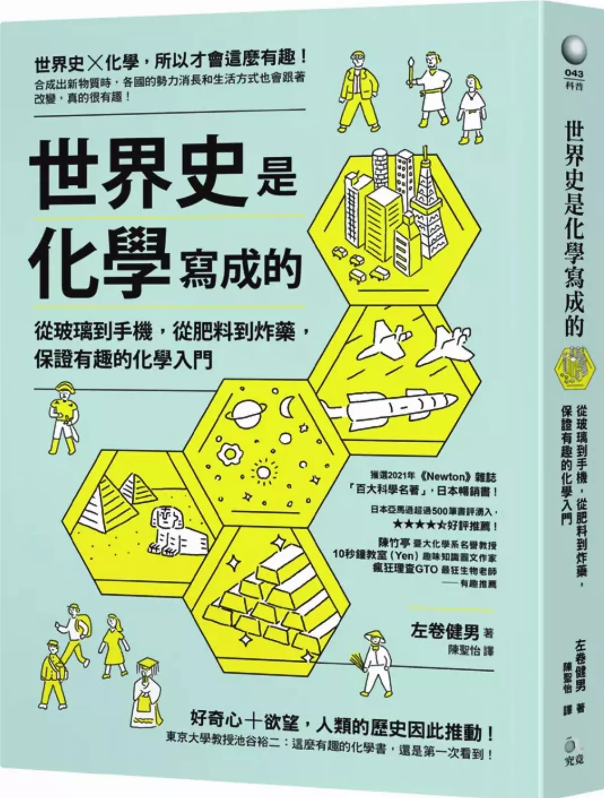 罌粟
