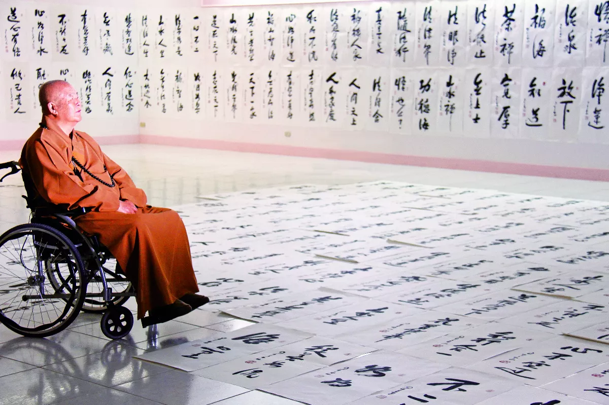 從一筆字到病後字